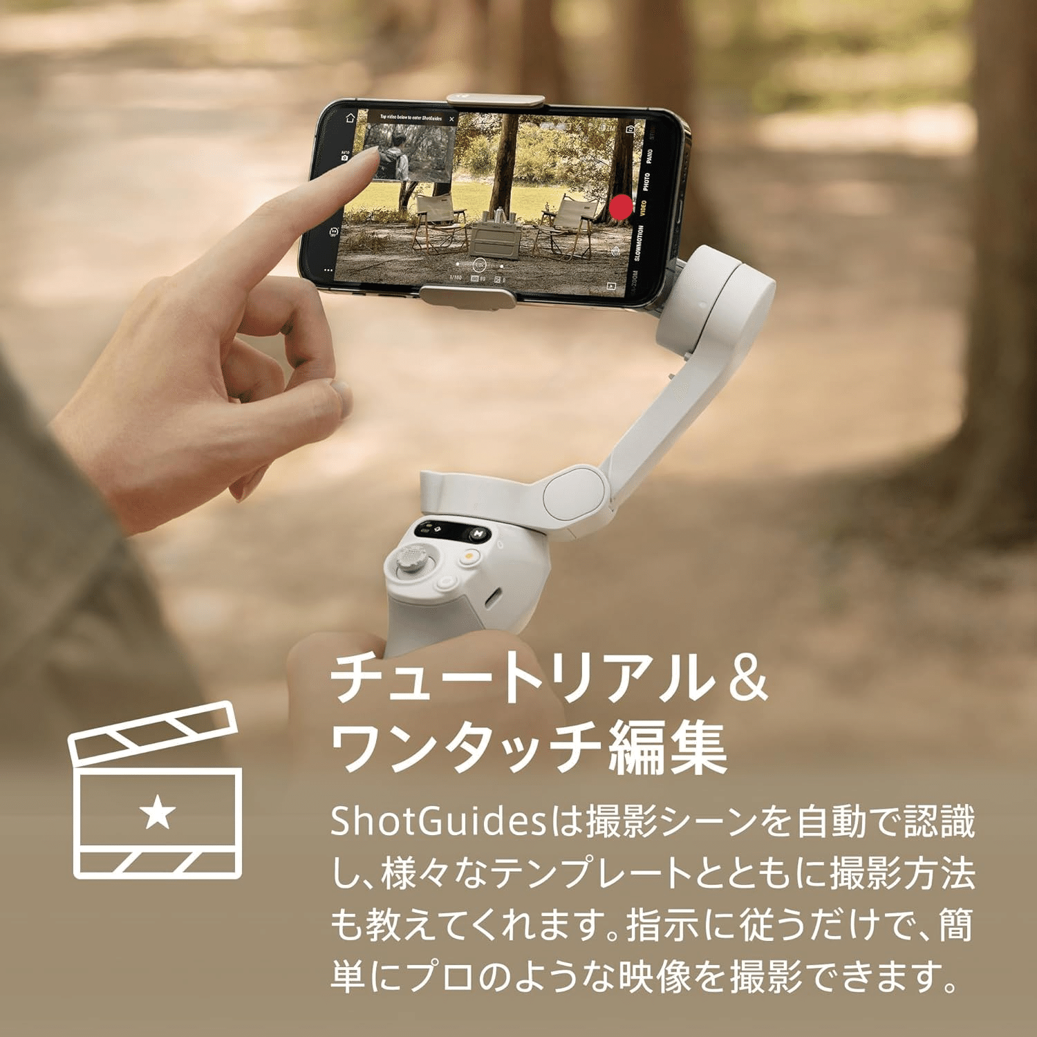 DJI Osmo Mobile SE 3軸スマホジンバル｜GetGadgetGot