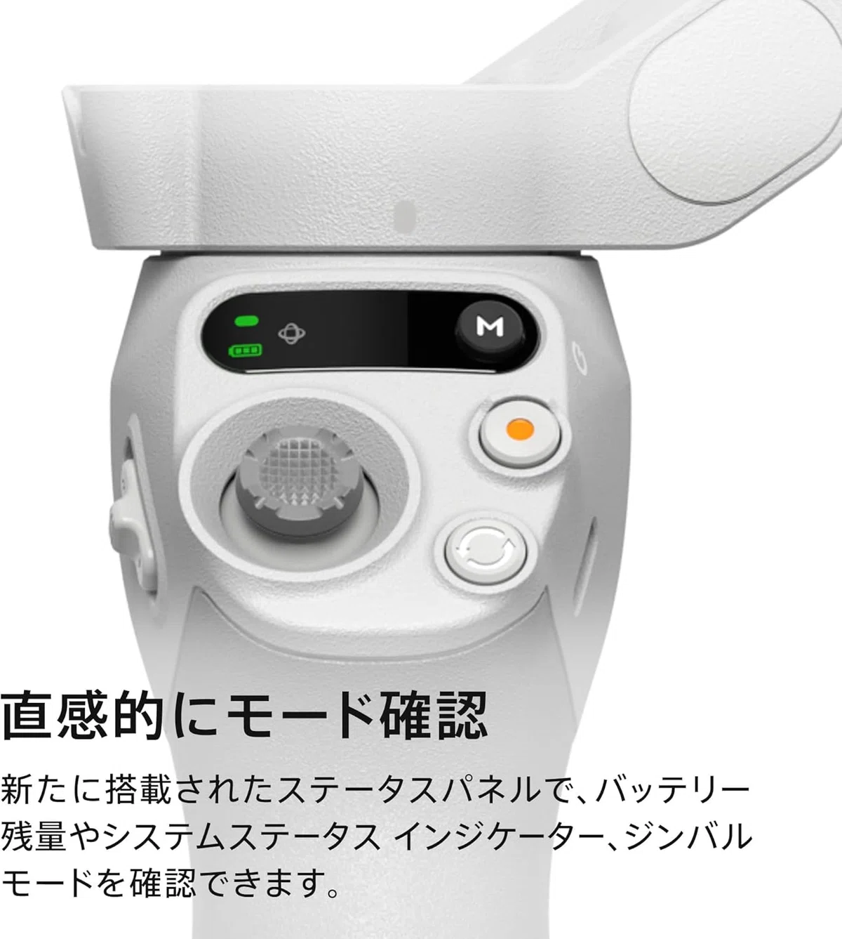 DJI Osmo Mobile SE 3軸スマホジンバル｜GetGadgetGot