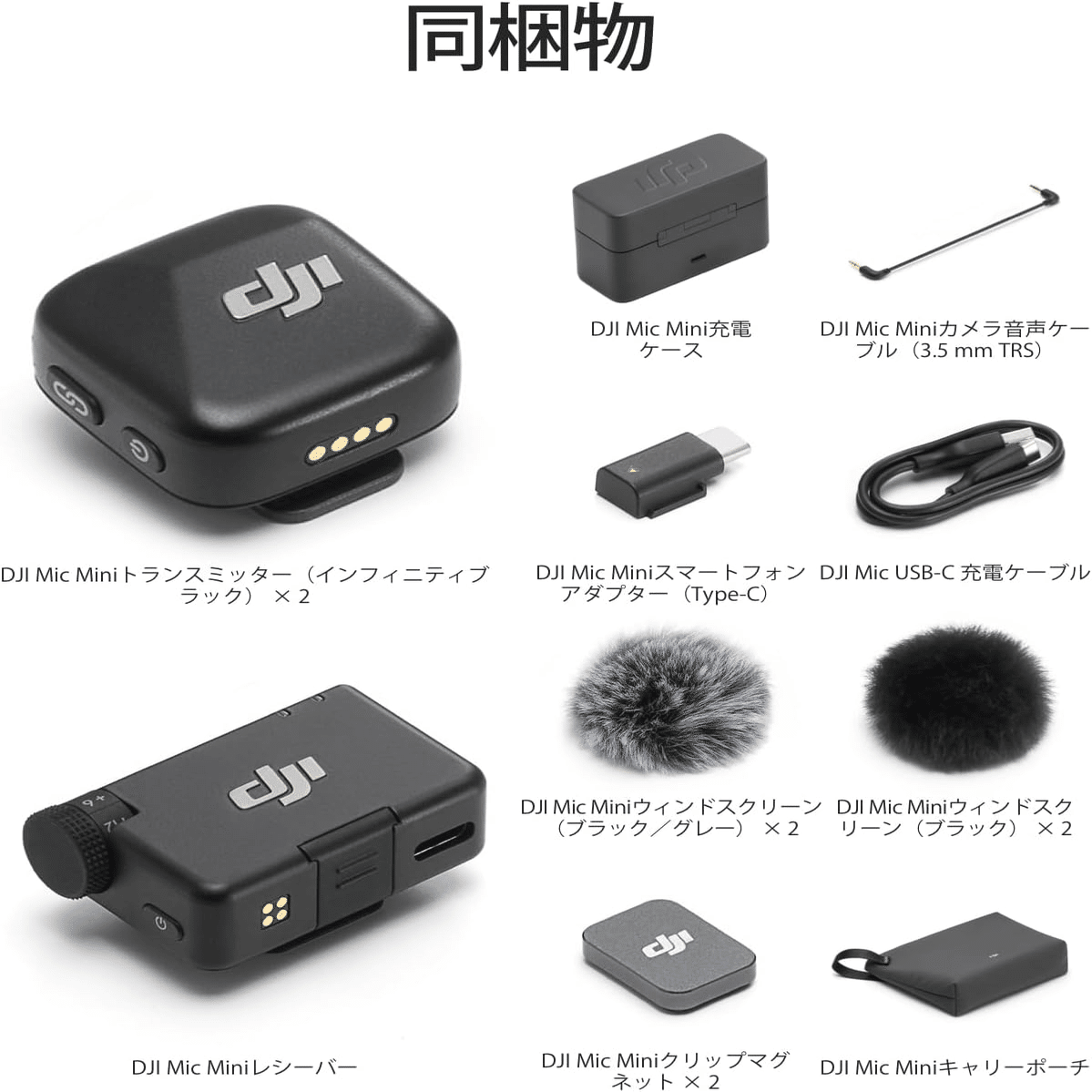 DJI Mic Mini 2TX 超軽量ワイヤレスマイク｜GetGadgetGot