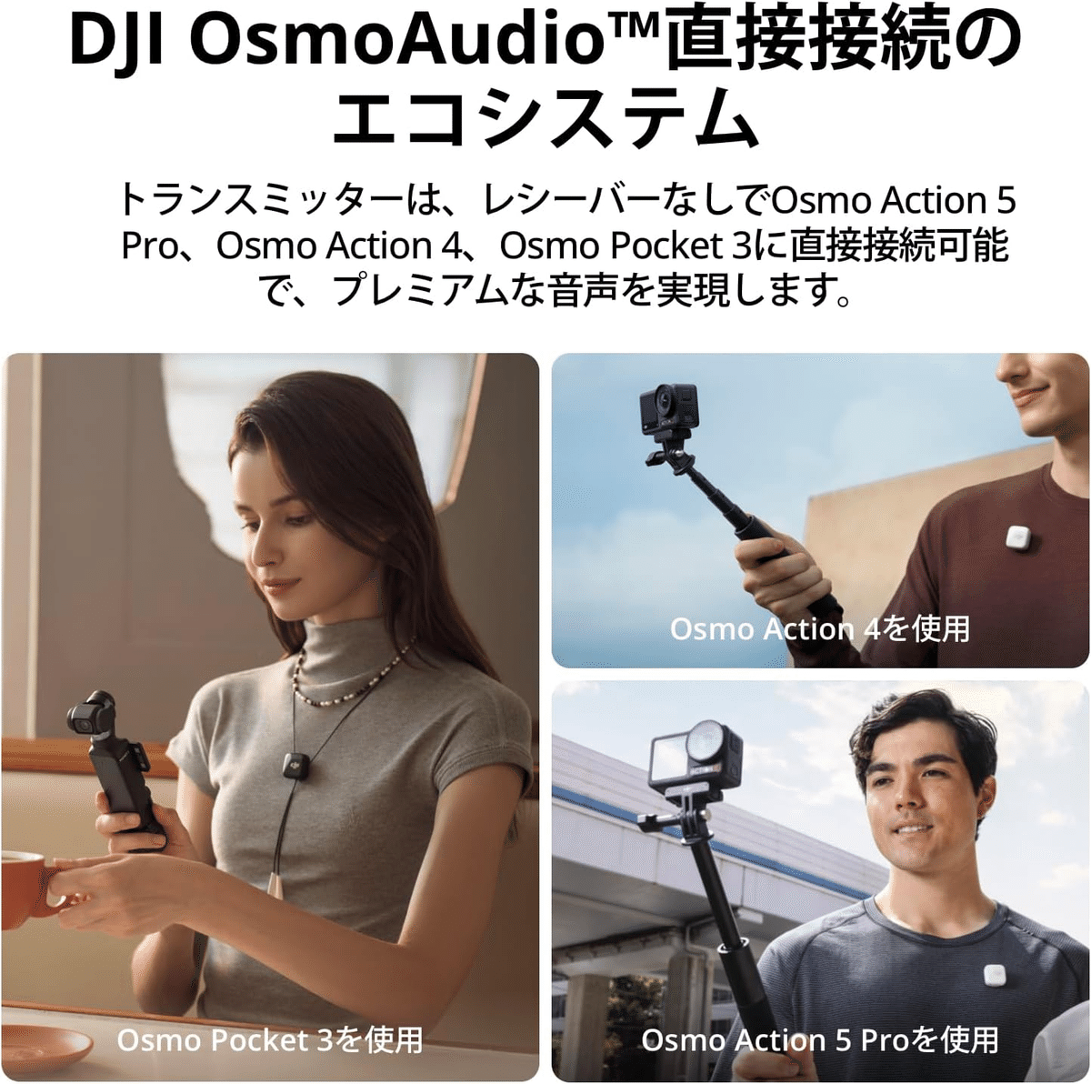 DJI ピンマイク※レシーバー無し 純正レシーバー無しで、DJI Mic MiniとiPhone・Macを接続する