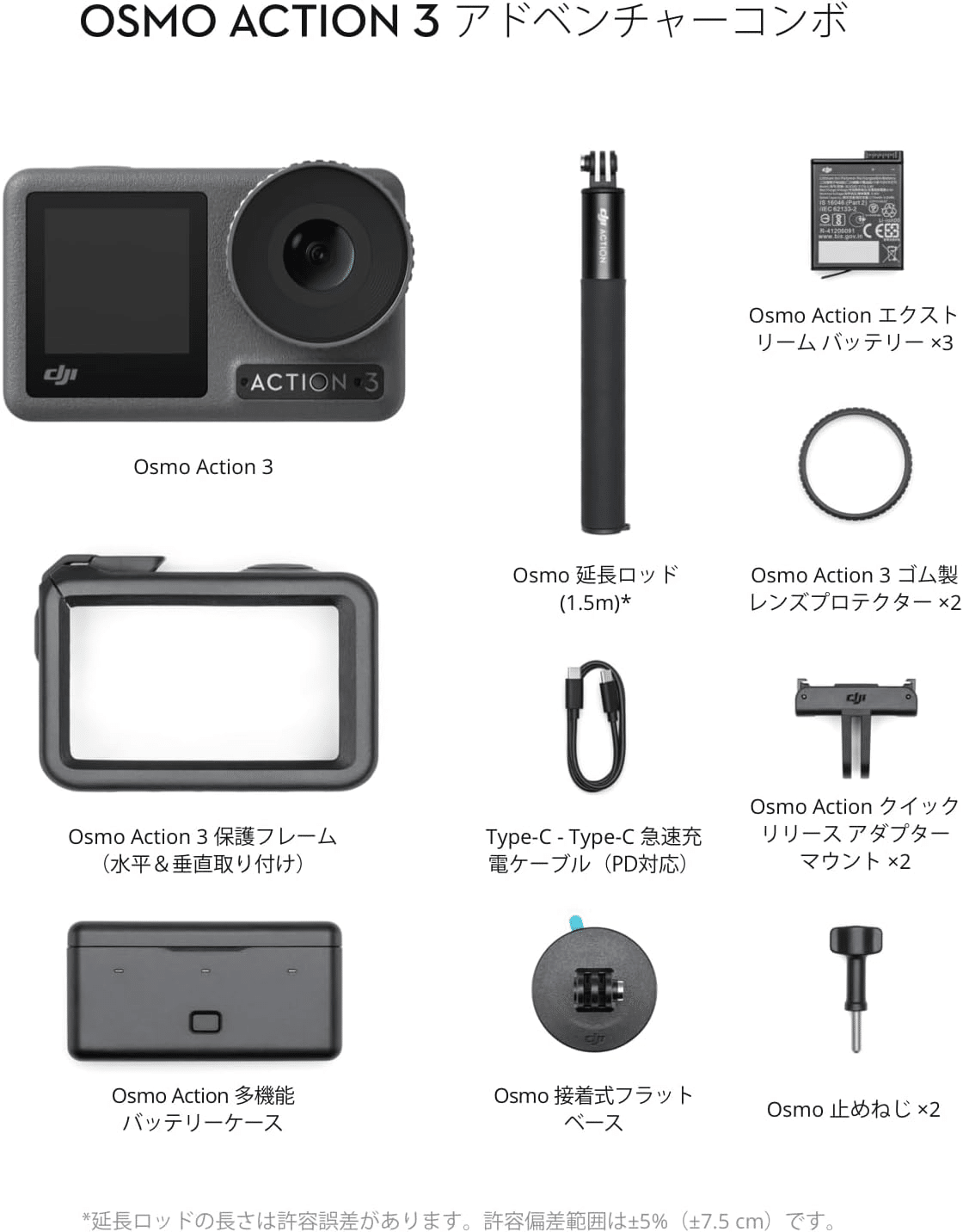 DJI Osmo Action 3 アドベンチャーコンボ 4K｜GetGadgetGot