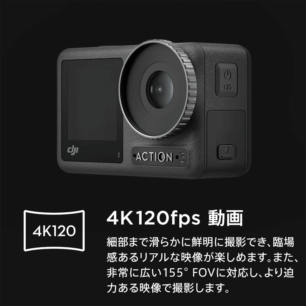 ディージェーアイ OSMO ACTION 3 アドベンチャーコンボ Osmo Action 3を購入 - DJIストア