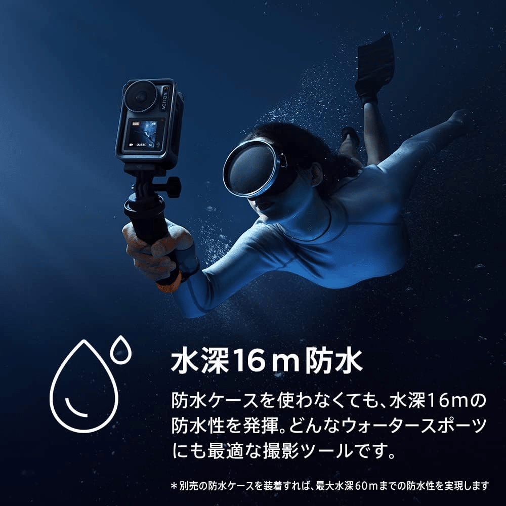 DJI Osmo Action 3 アドベンチャーコンボ 4K｜GetGadgetGot