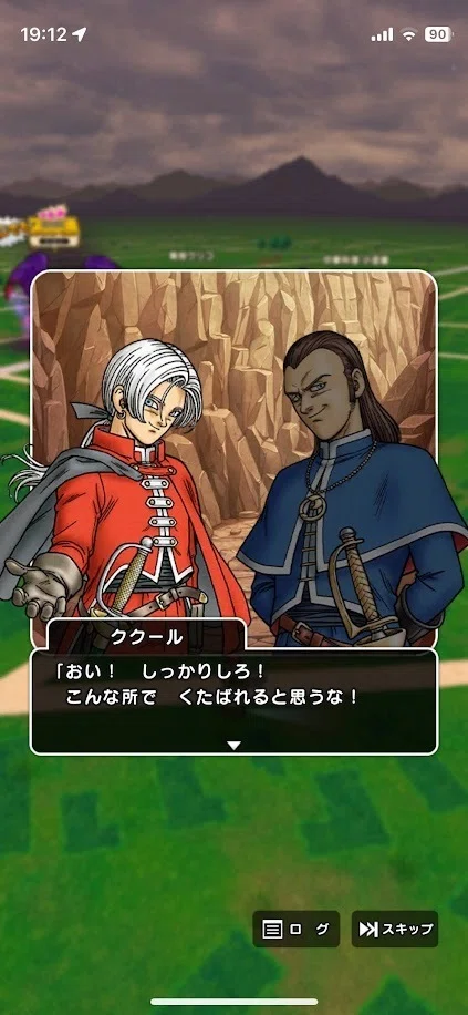 2025/07/01 DQWククールとラプソーンととうらぶ七夕など｜オルー（ΦωΦ）