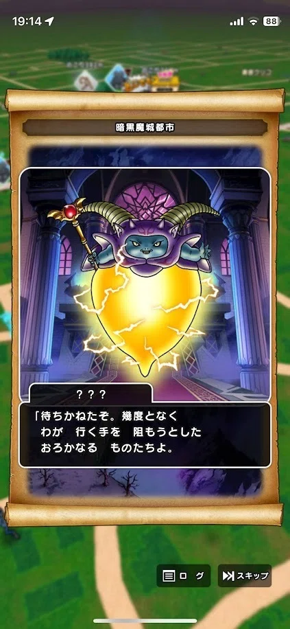 2025/07/01 DQWククールとラプソーンととうらぶ七夕など｜オルー（ΦωΦ）