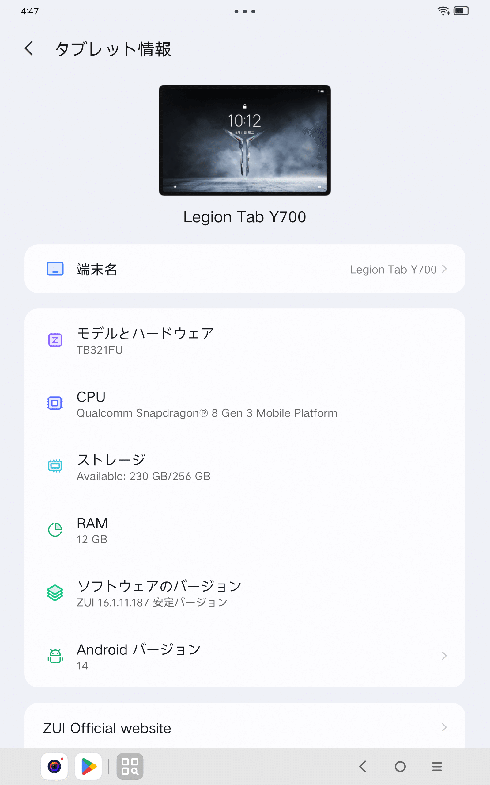 Lenovo Legion Y700 Gen2 日本語 再初期化済み Lenovo Legion Y700 Gen2 日本語 再初期化済み - メルカリ
