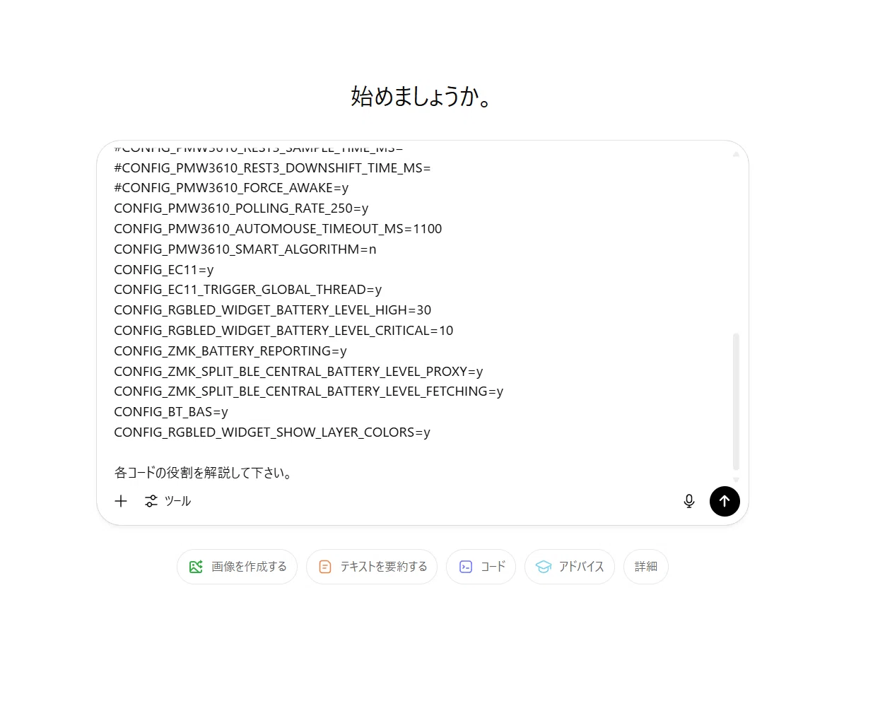 Zonkeyキーボード購入者のための「はじめてのZMKキーマップ編集」入門 