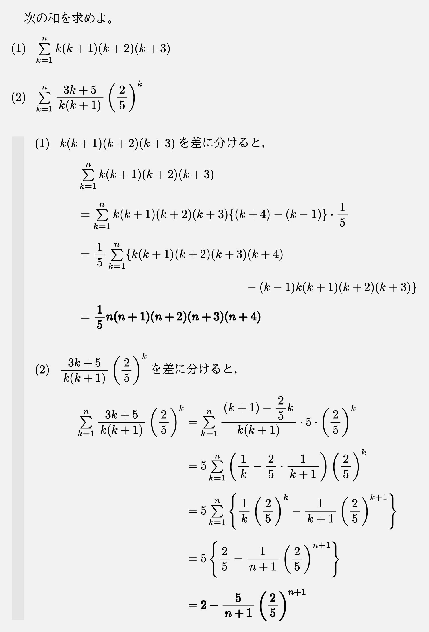 高校数学・大学受験数学｜教材に対する私の思想｜⑤解説編｜math9hns