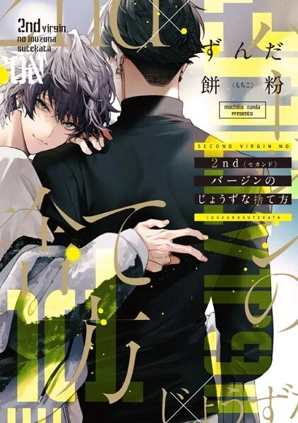 電子書籍 ボーイズラブ・BL漫画 週間人気ランキング👑【2025/06/28~07