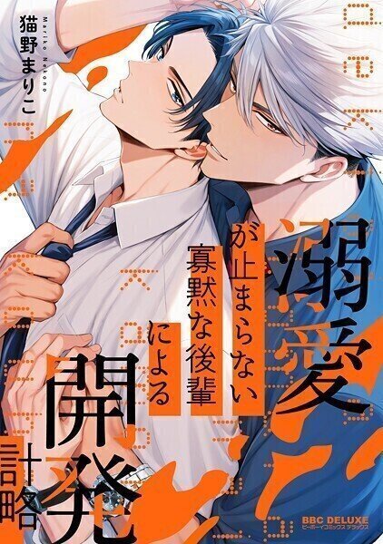 電子書籍 ボーイズラブ・BL漫画 週間人気ランキング👑【2025/06/28~07