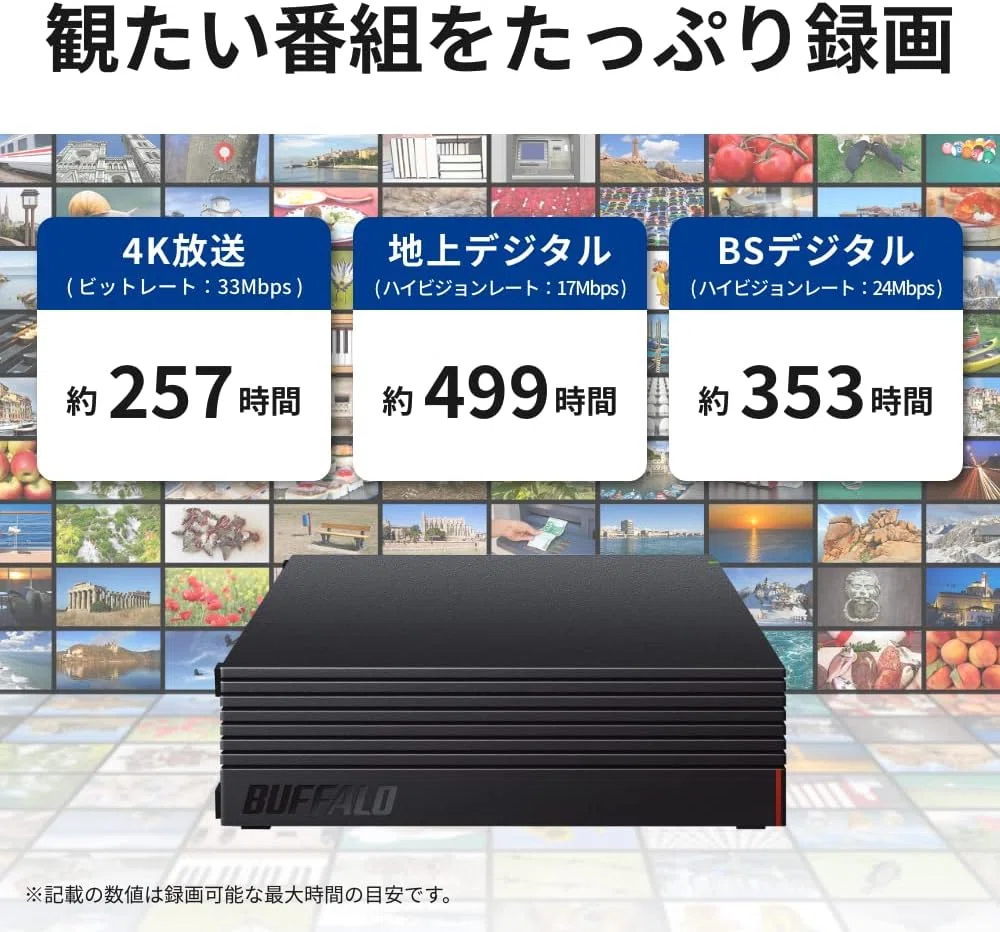 バッファロー 外付けHDD 4TB 静音 4K対応｜GetGadgetGot