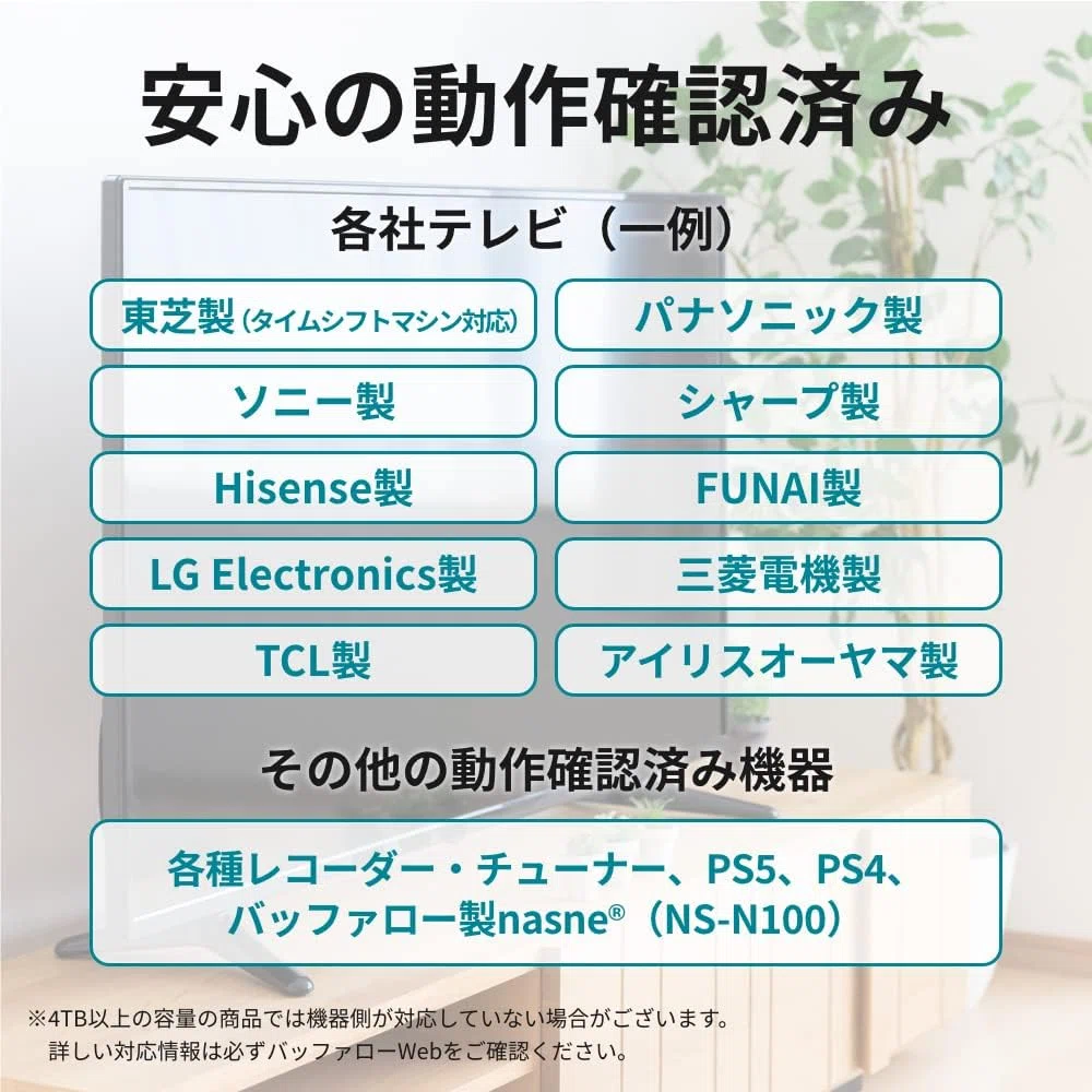 バッファロー 外付けハードディスク4TB テレビ録画/PC/PS4/4K対応静音