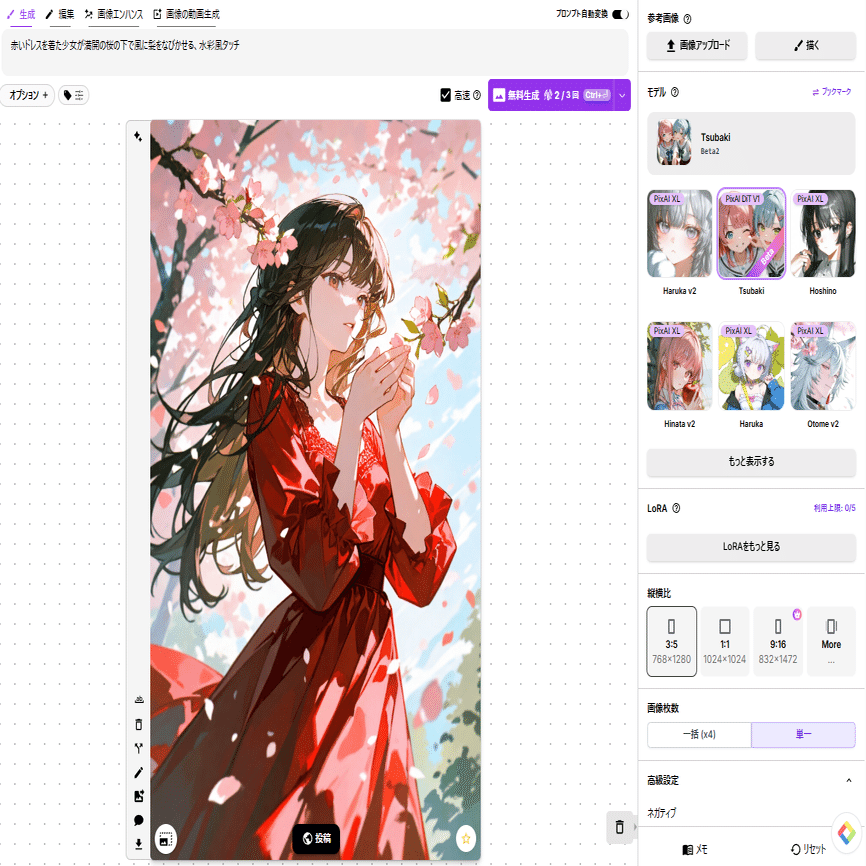 ai⭐️専用♧ 初心者でもOK」 PixAI Tsubakiで爆速AIイラスト入門｜しげ