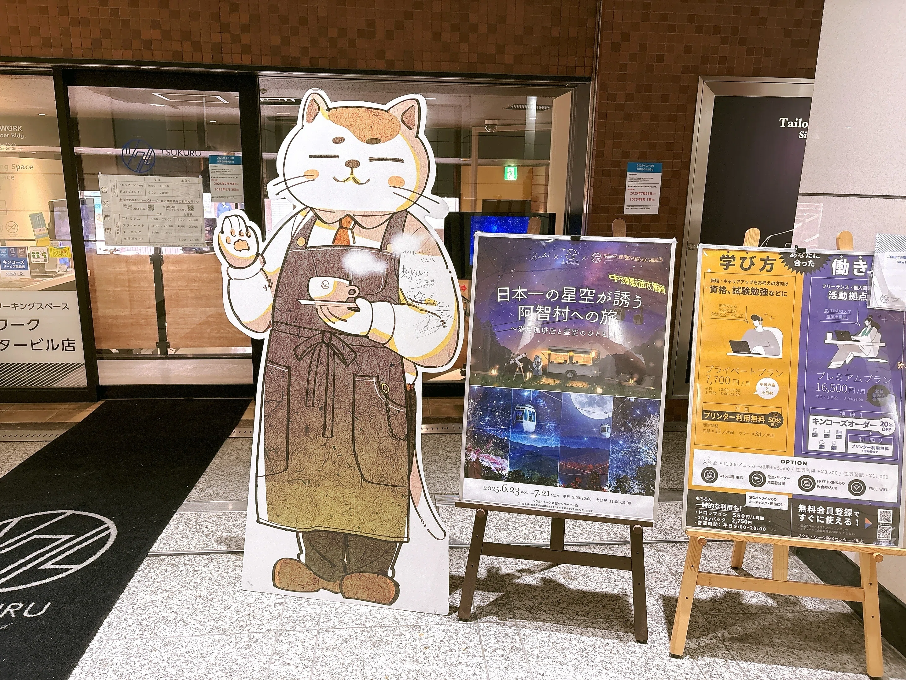 満月珈琲店と星空のひととき、新宿にて開催中！｜桜田千尋