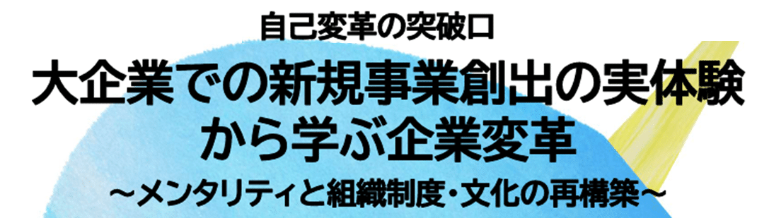 経理オートメ化の手法―メカトロ企業の競争力比較 (1983年) 変われない日本企業」に未来はあるか？― “ザ・昭和メーカー”での