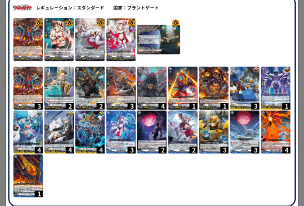 ヴァンガード バヴサーガラ デッキヴィンテージ