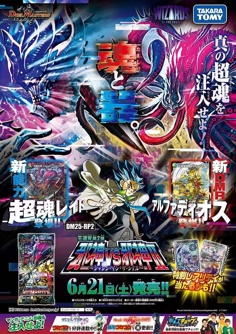バルミサコススタン奇術ハリー軸アーシャ軸デッキ デッキ紹介】† 片翼の竜王ボルシャック・ルシファー †【デュエマ