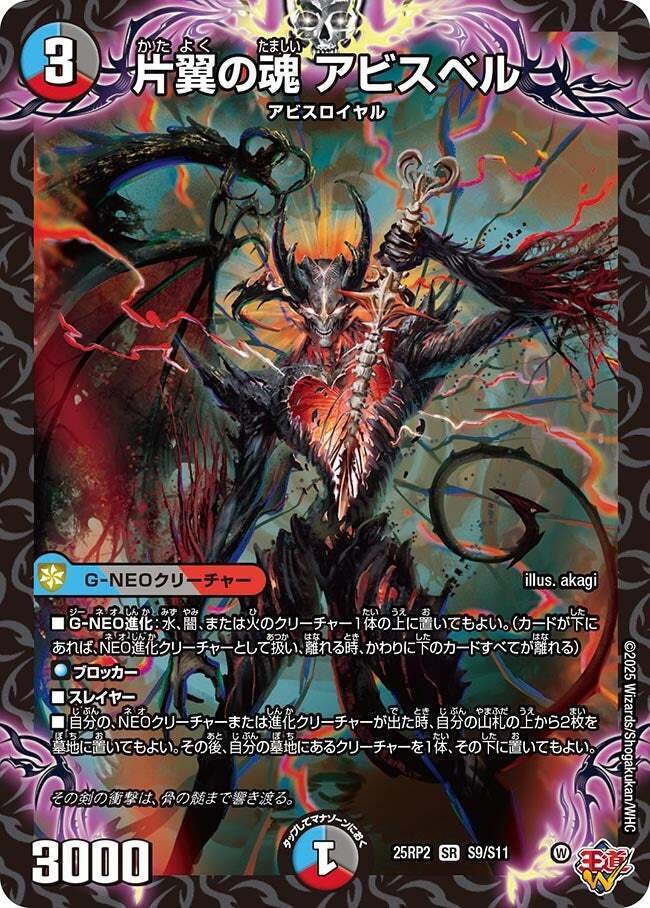 デッキ紹介】† 片翼の竜王ボルシャック・ルシファー †【デュエマ