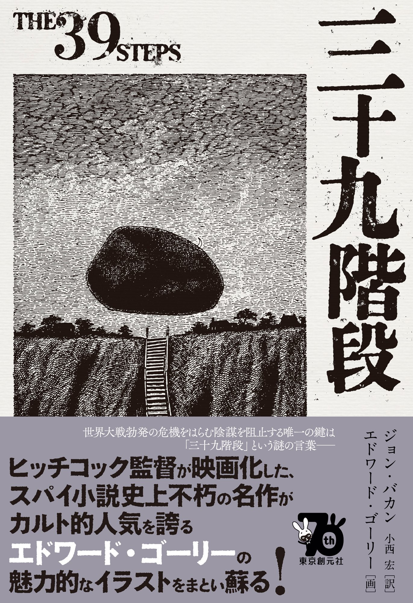 小山正「SF不思議図書館」第10回：《年刊SF傑作選》と映画