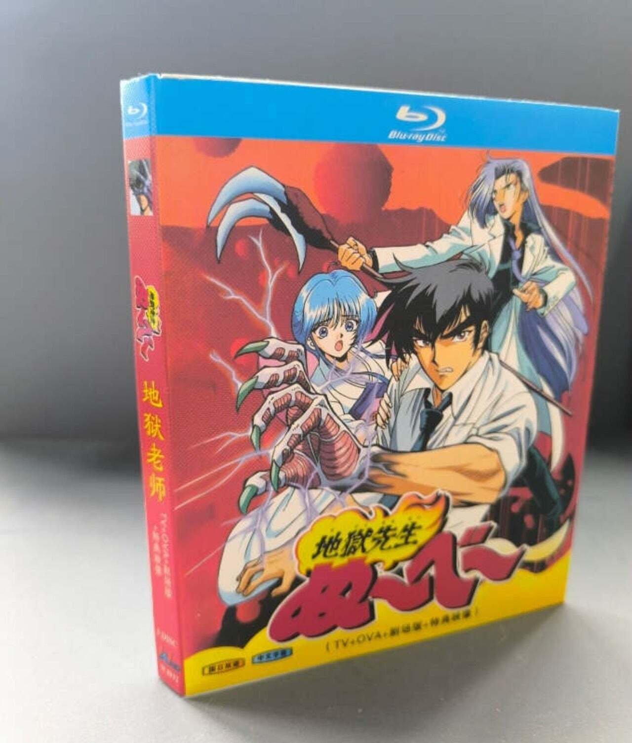 アニメ 地獄先生ぬ～べ～ DVD （1996年版）TV全49話+OVA+劇場版