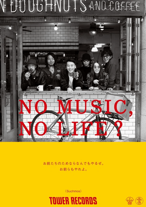 ☆　サチモス様 │　イオーヌクリーム４ wildography of Sony Music