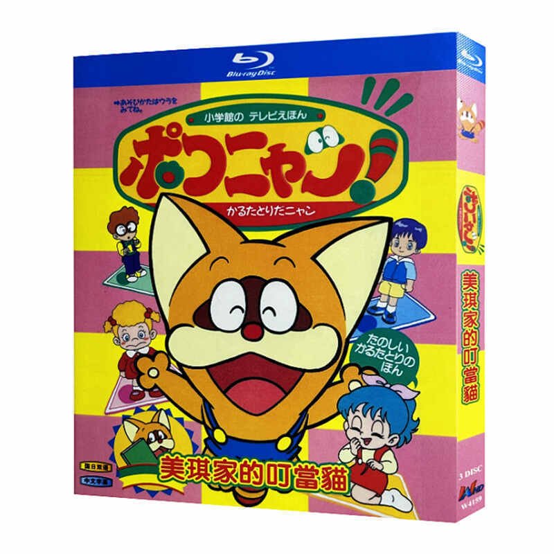 ポコニャン　期間限定　gb ポコニャン！DVD 全170話 全巻 完全版 ｜aodvd.com