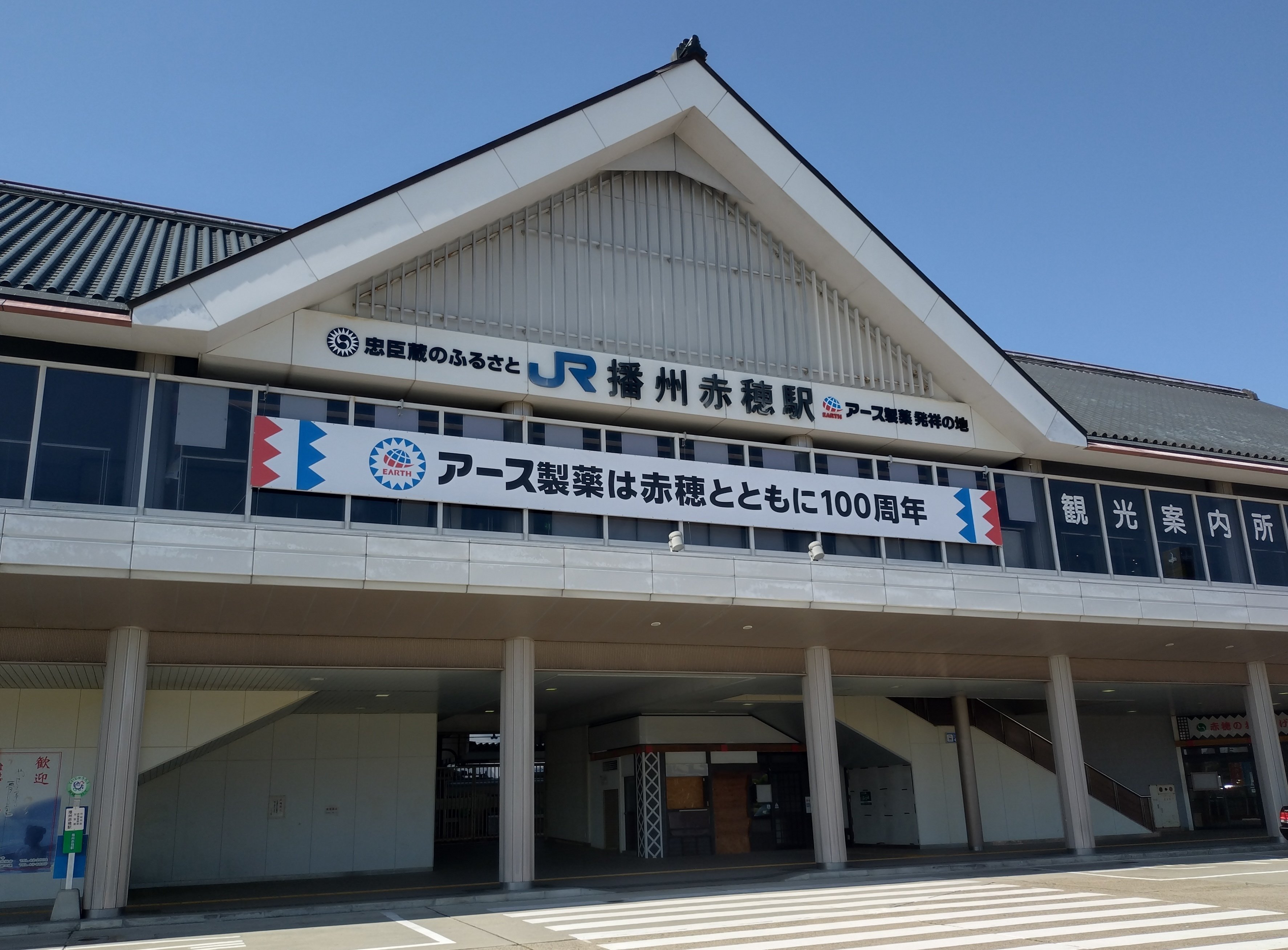 金属製 行先板 サボ  播州赤穂－姫路 × 播州赤穂－草津 〇大 姫 姫路持ち 金属製 行先板 サボ 播州赤穂－姫路 × 播州赤穂－草津 〇大 姫