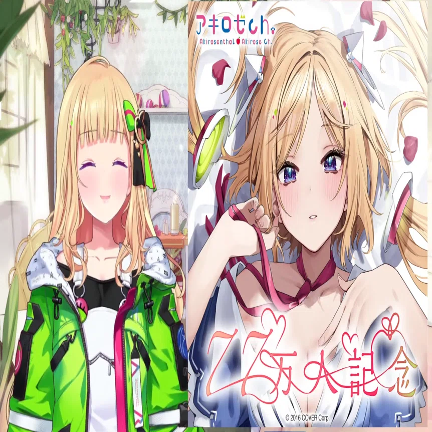 🌹【アキロゼ過去配信紹介】 第161回🍎｜KaoRa