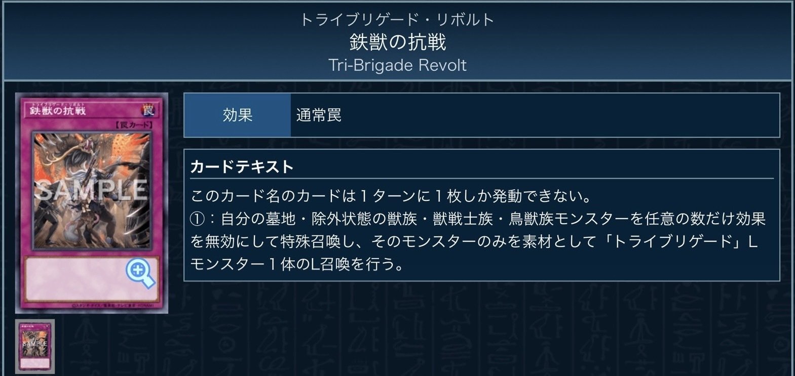 鉄獣スプライト｜たけお