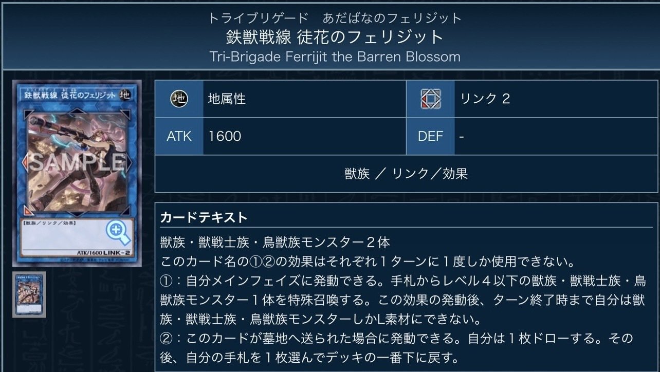 鉄獣スプライト｜たけお