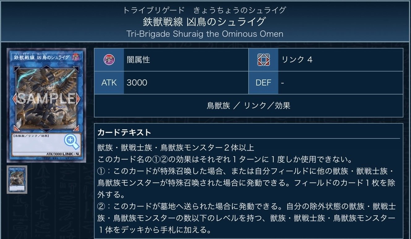鉄獣スプライト｜たけお