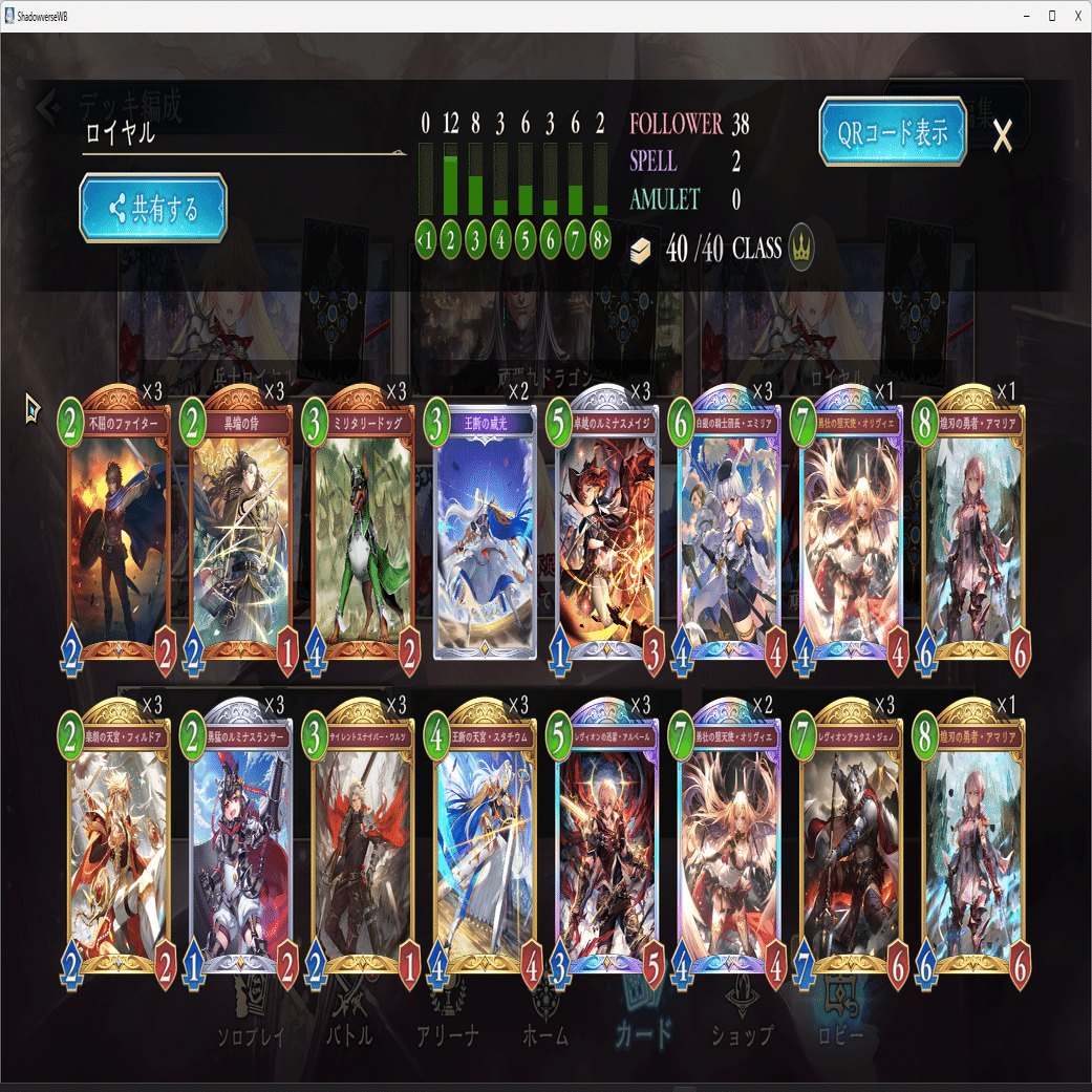 シャドバ】初心者が3日で(ほぼ)ダイア到達！B0まで超速完全無課金