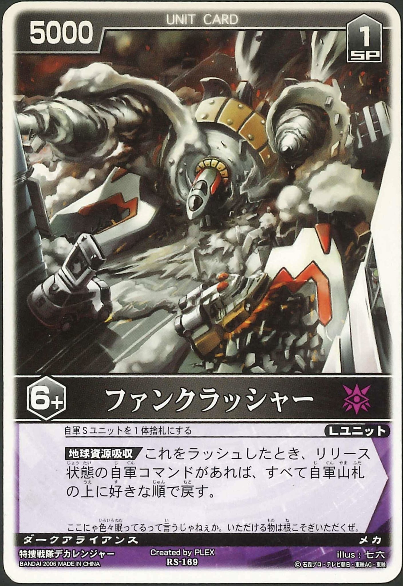 レンストファンがみるデカレンジャー 第9話「目標に夢中！？」｜雷華