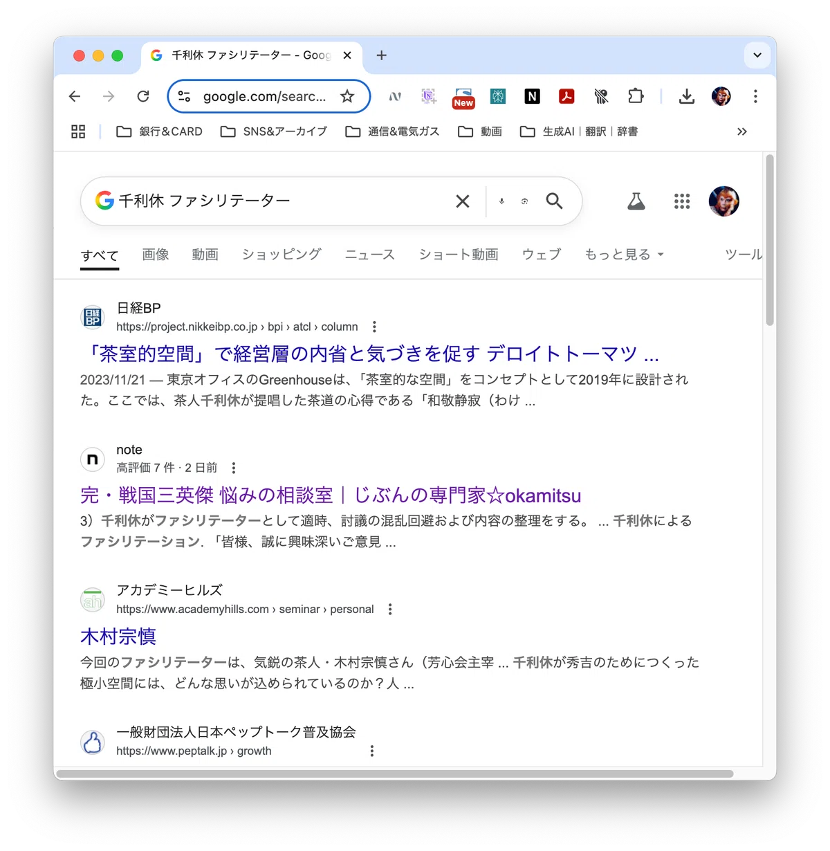 千利休