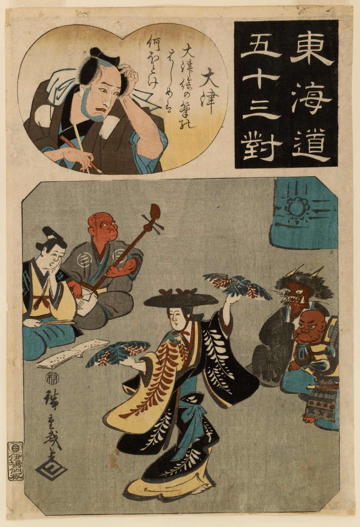 サイン一つで価値が倍増？】大津絵・泥絵に見る“作者ブランド”の