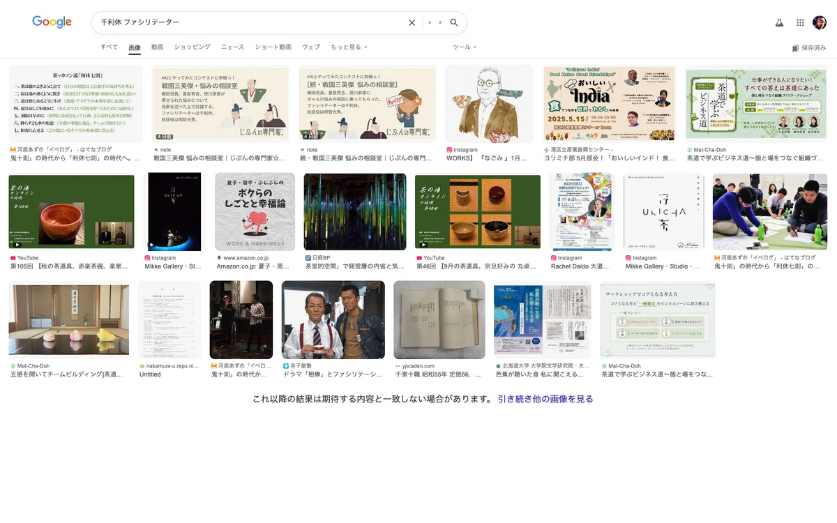 千利休