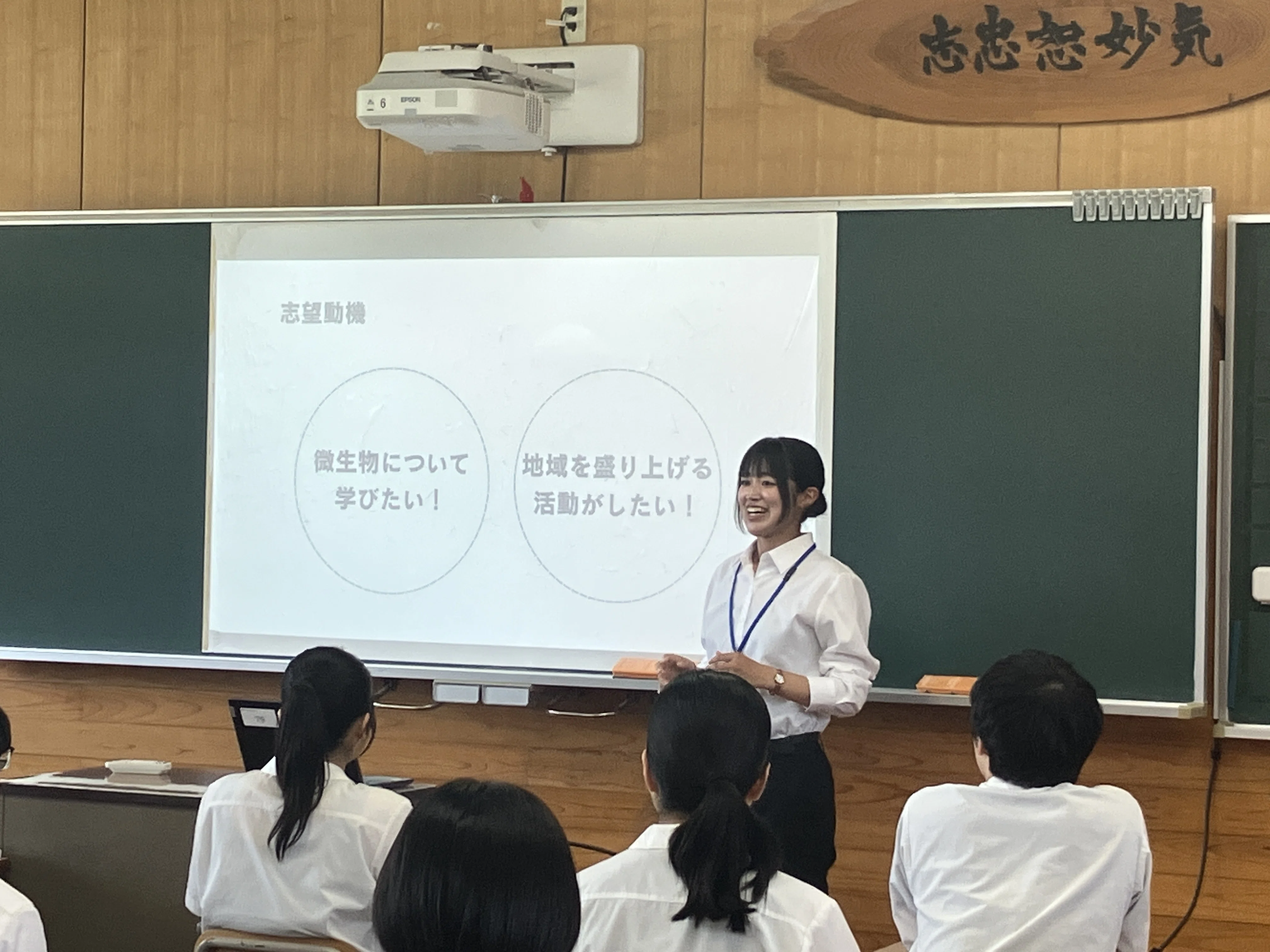 しくじり）教育実習先生｜学びの森note【宮崎県立五ヶ瀬中等教育学校】