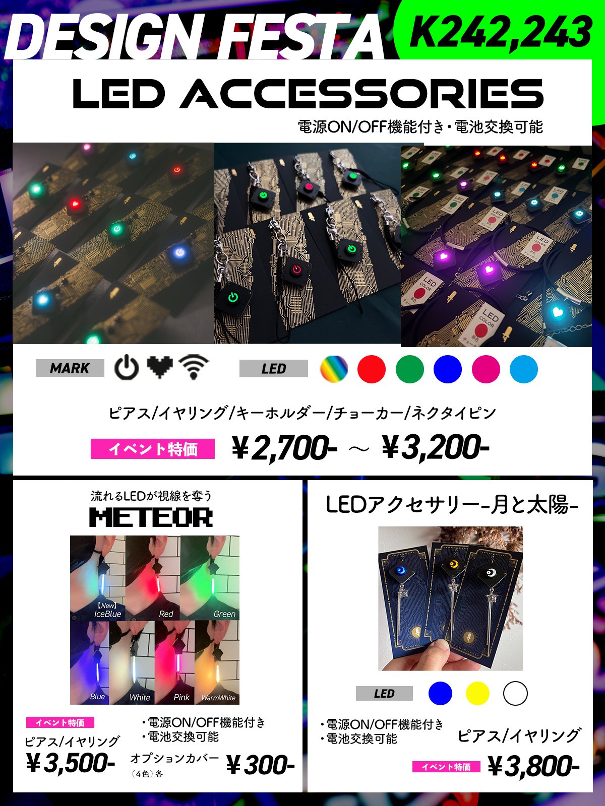 デザフェス61出展します（お品書きのご案内）｜すいラボ