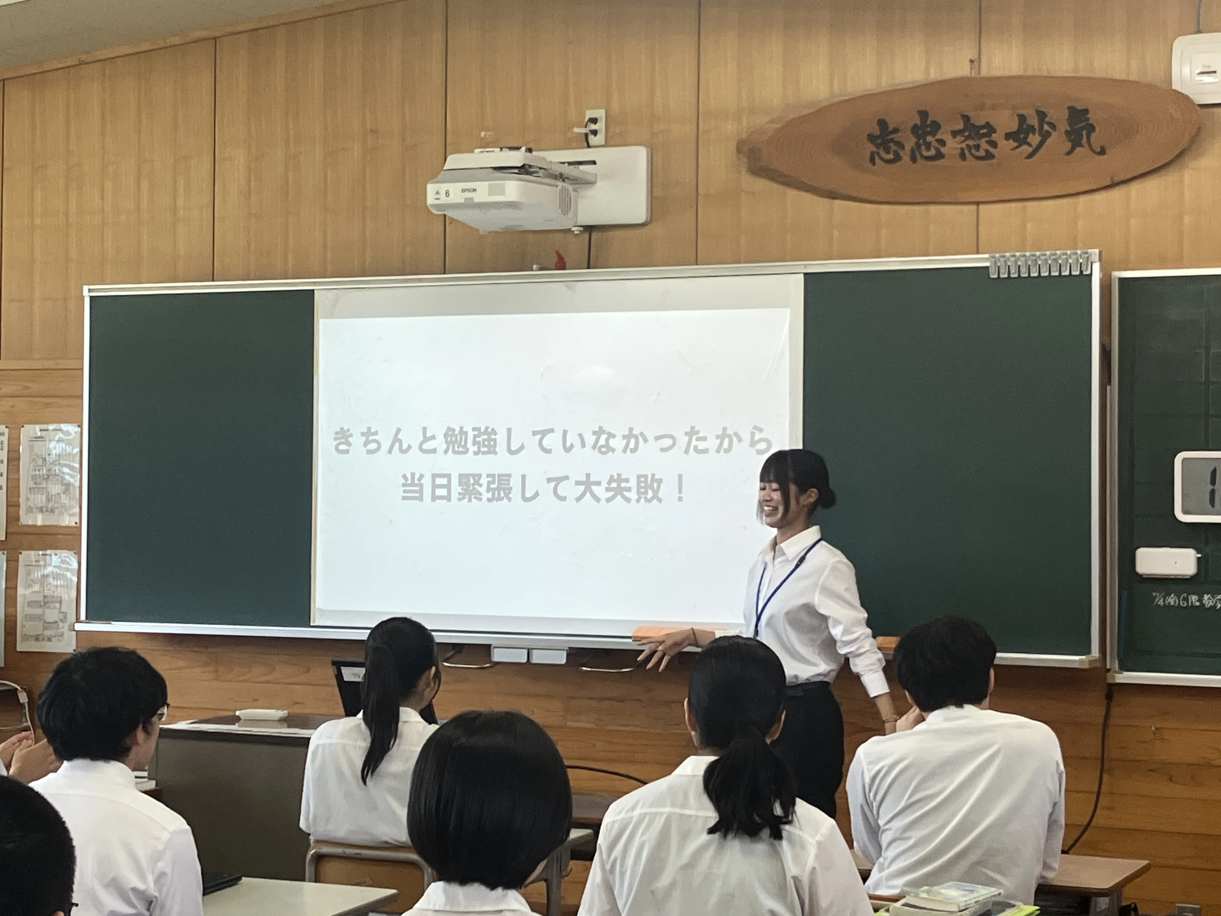 しくじり）教育実習先生｜学びの森note【宮崎県立五ヶ瀬中等教育学校】