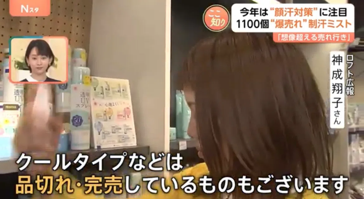 クールミスト 顔汗対策 滝汗 滝汗対策 顔汗制汗剤