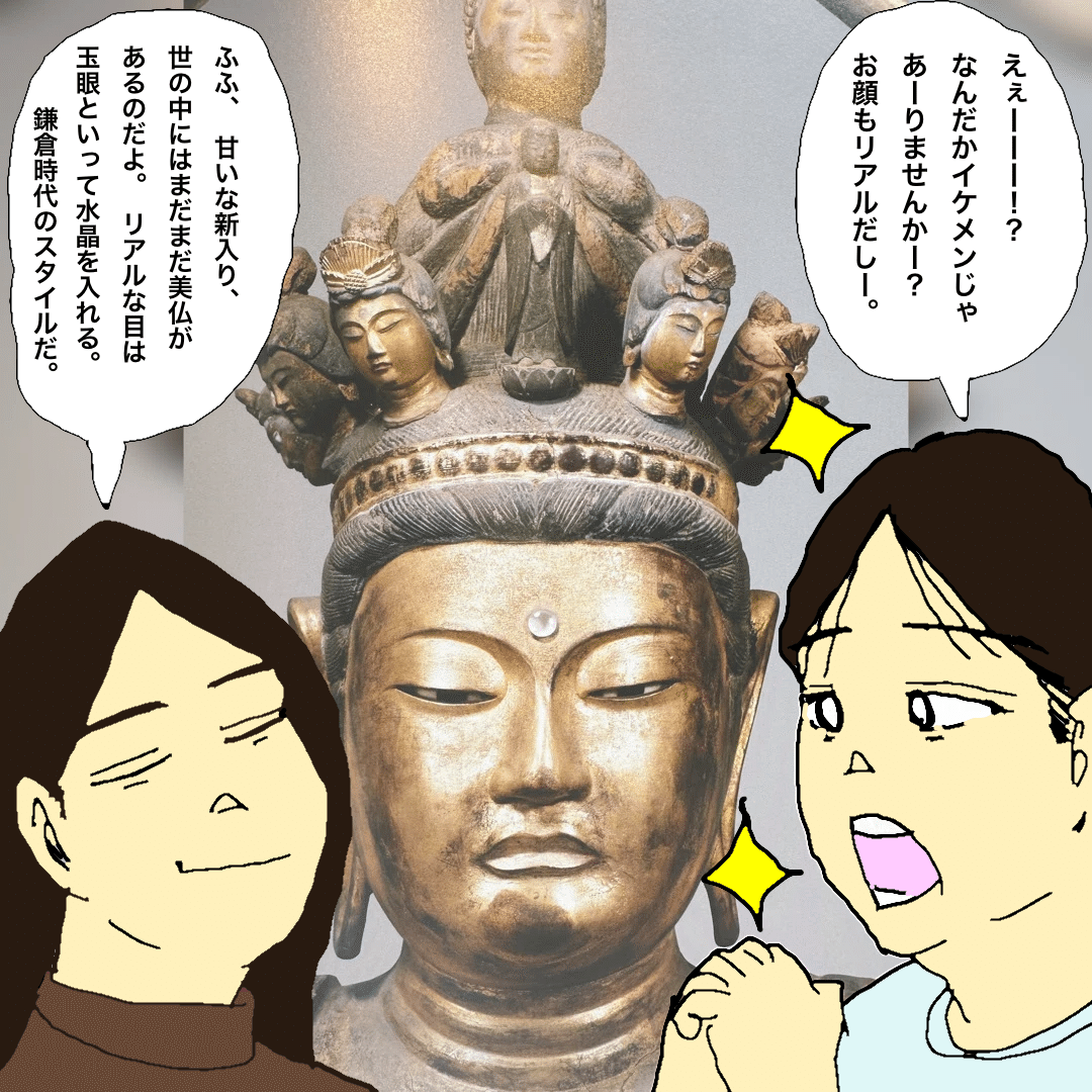異なる時代の様式を併せ持つ東国の清水観音さま！ー龍峰寺の千手