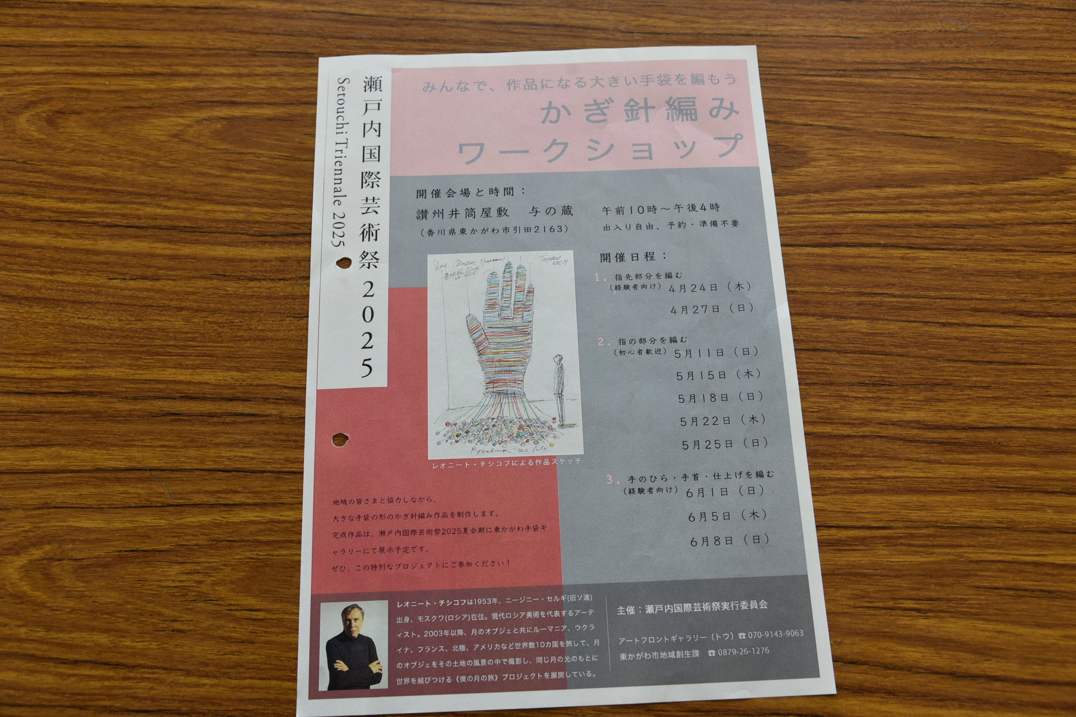 瀬戸芸2025夏会期、引田に新たな息吹！アートが紡ぎ出される瞬間を覗い