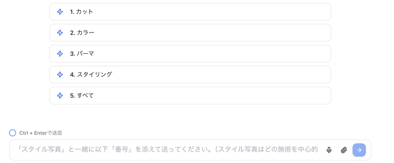 スタイル情報の入力画面
