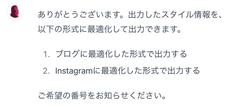 次に進む選択肢