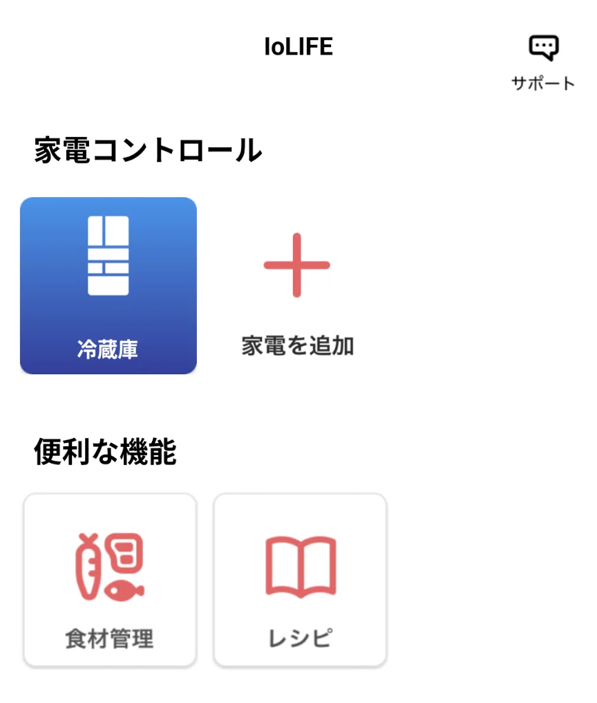 冷蔵庫、何回開けてる？｜likewind