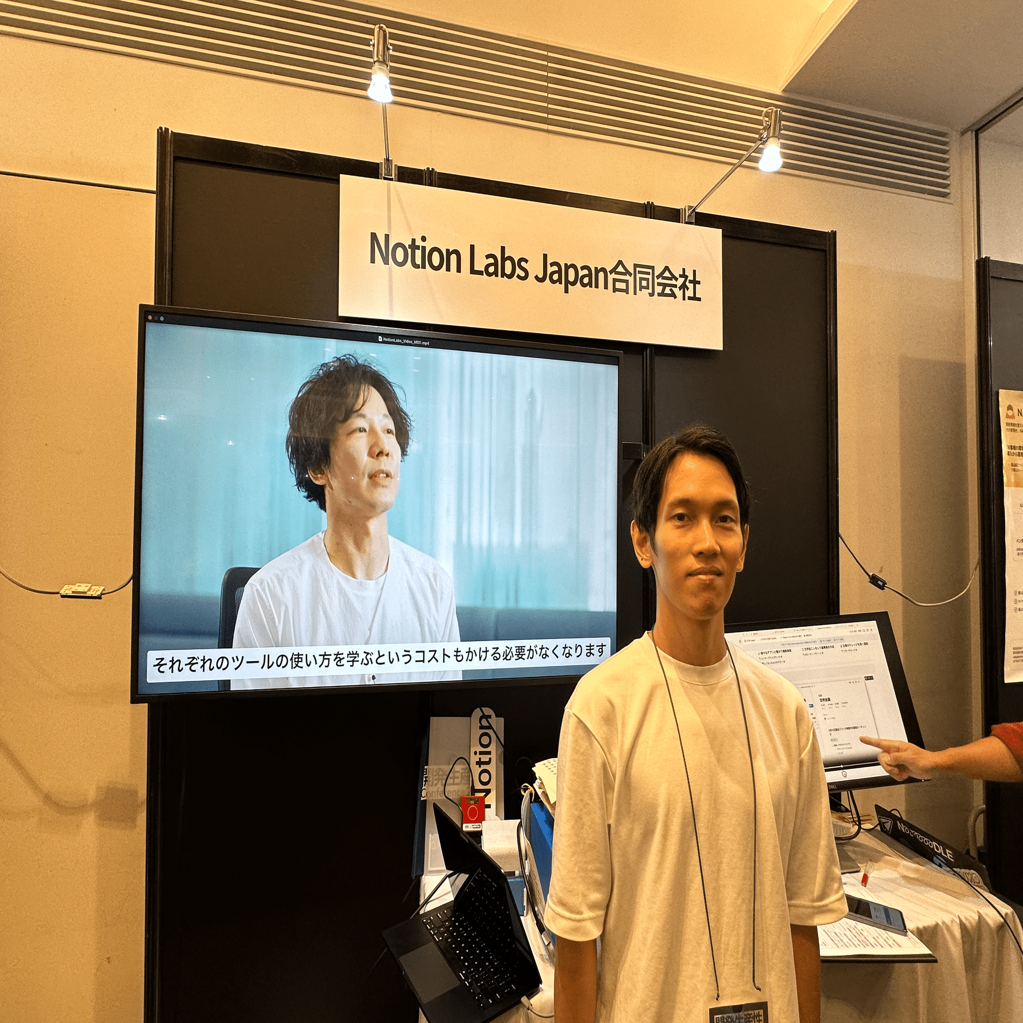 Day2からでも楽しめる！今からでも遅くない、開発生産性Conferenceの