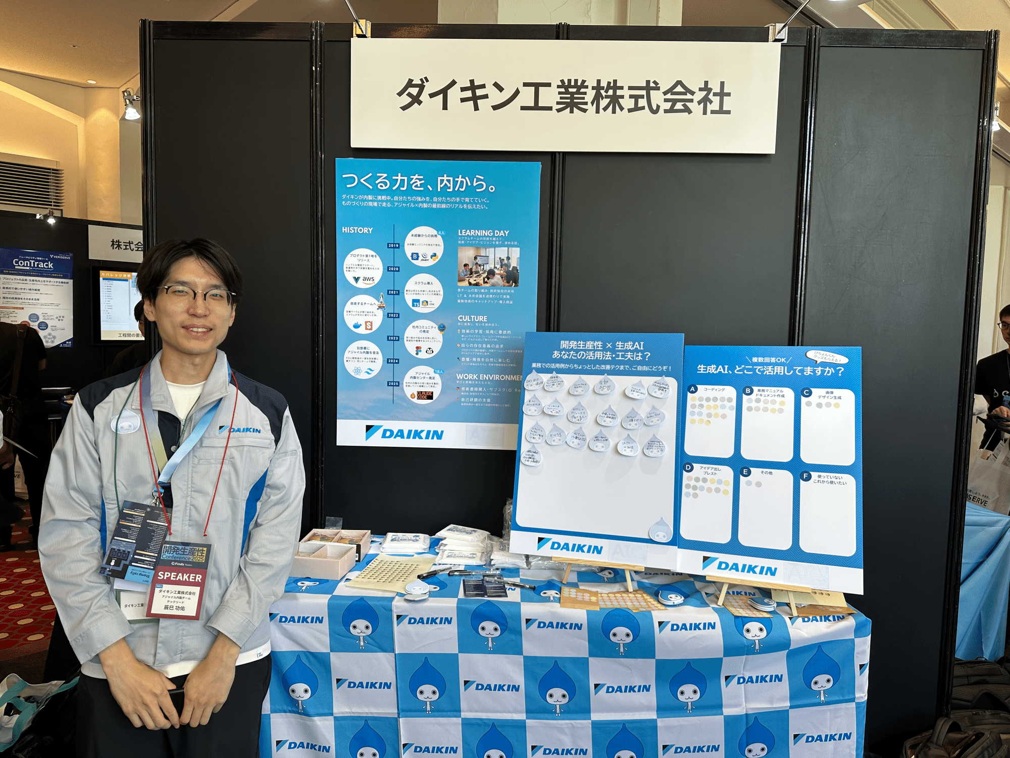 Day2からでも楽しめる!今からでも遅くない、開発生産性Conferenceの Day2からでも楽しめる!今からでも遅くない、開発生産性Conferenceの