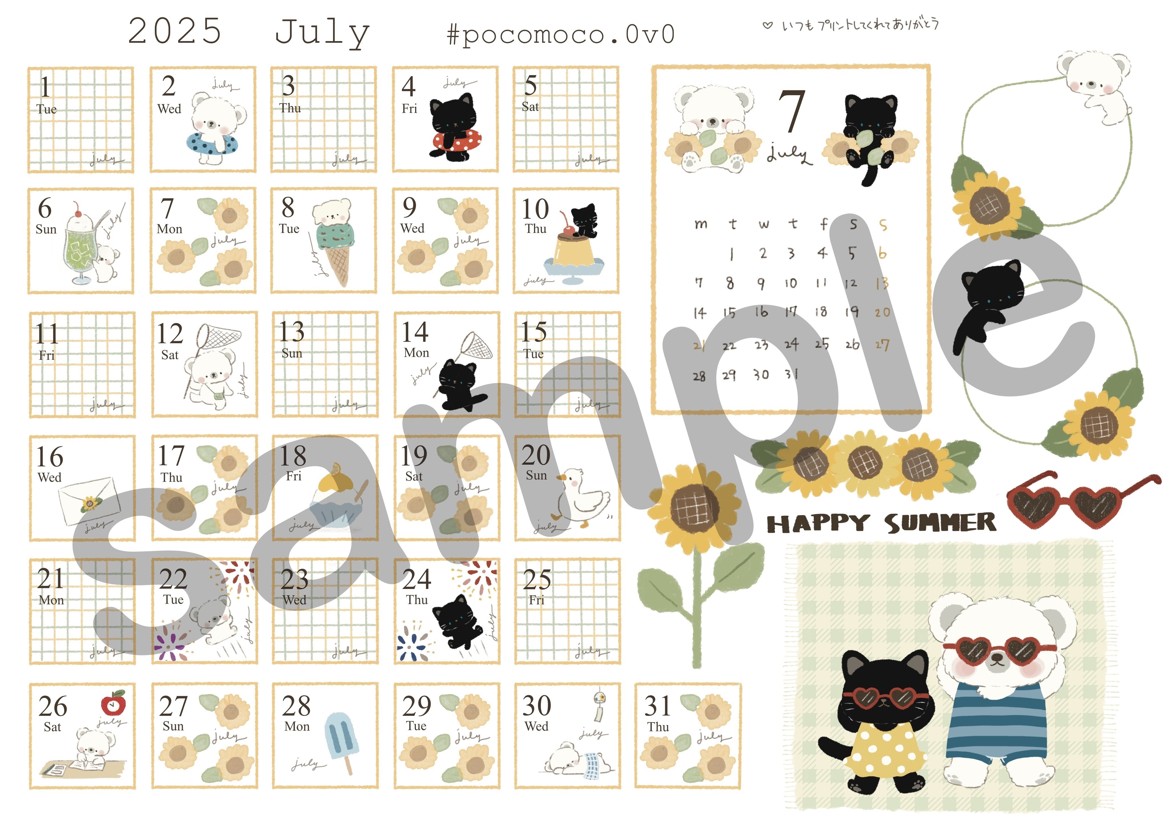 手帳じかんのおともに【2025年7月の日付シート配布開始】※終了しま