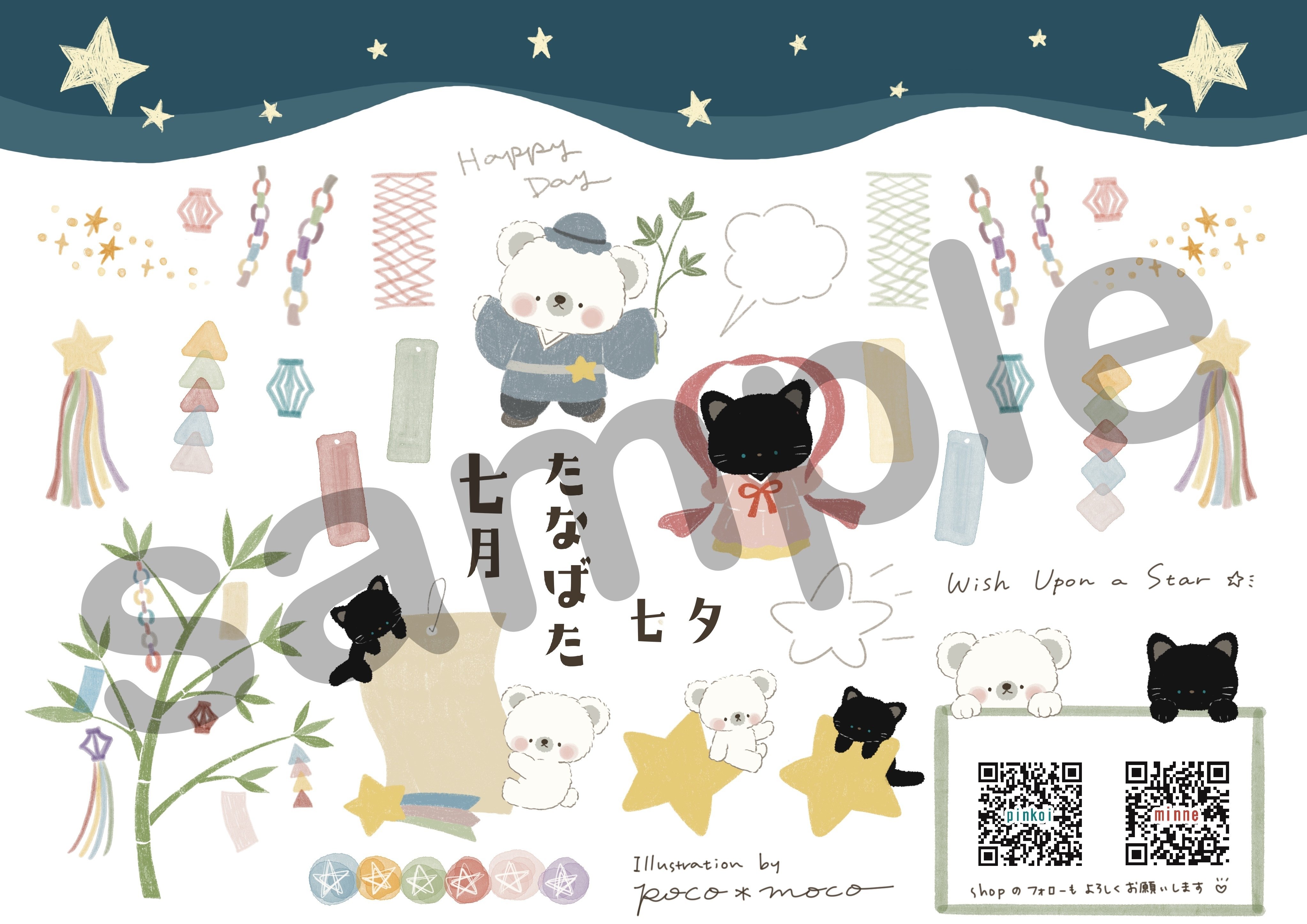 手帳じかんのおともに【2025年7月の日付シート配布開始】※終了しま