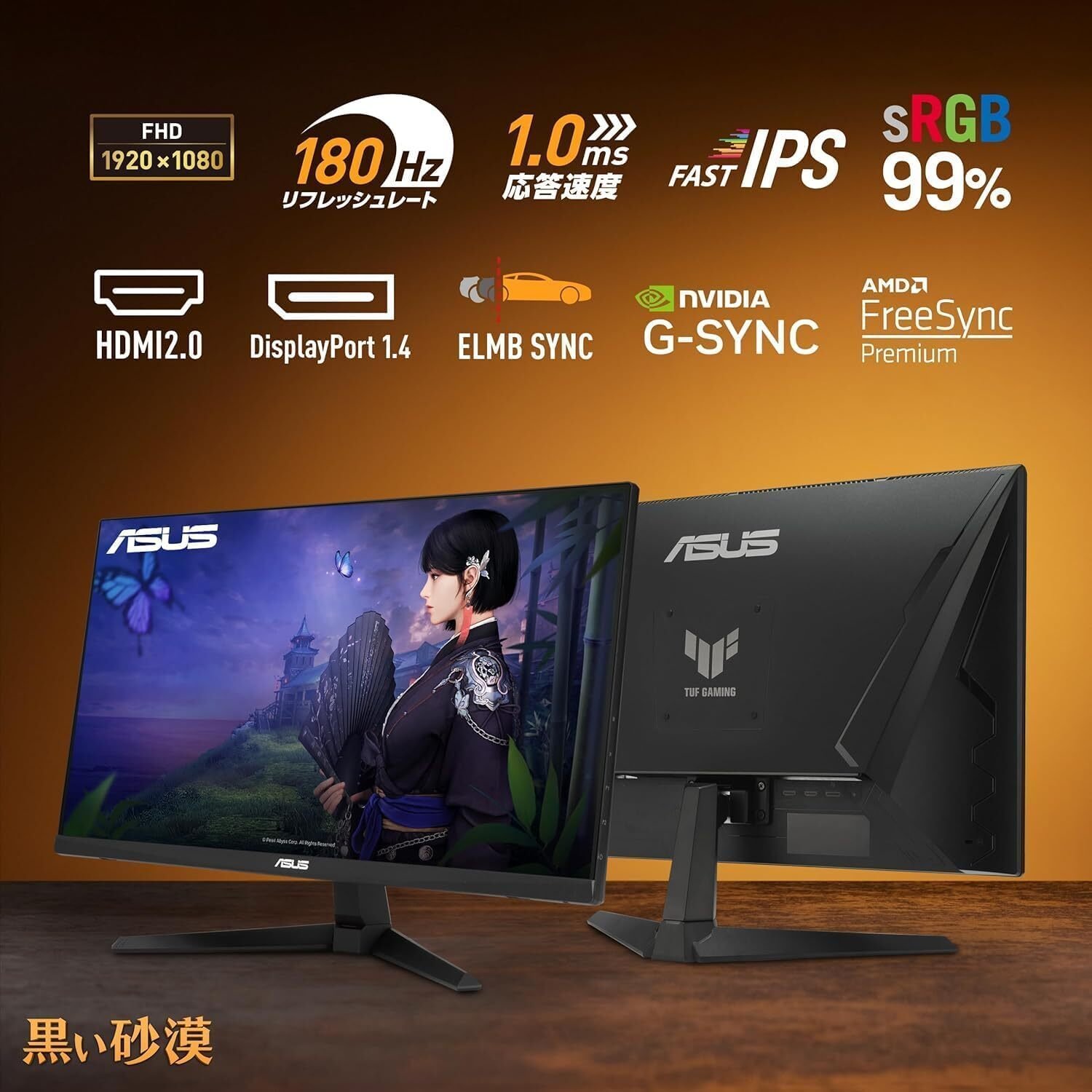 徹底解説】ASUS ゲーミングモニター TUF Gaming VG259Q3A 24.5